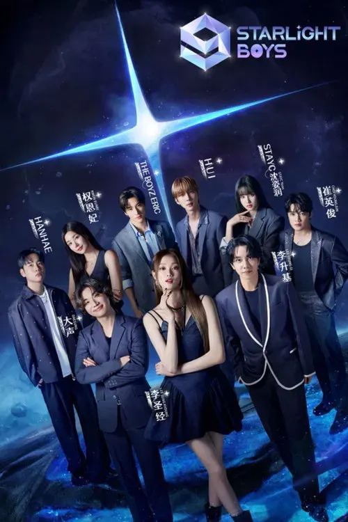 Starlight Boys poster