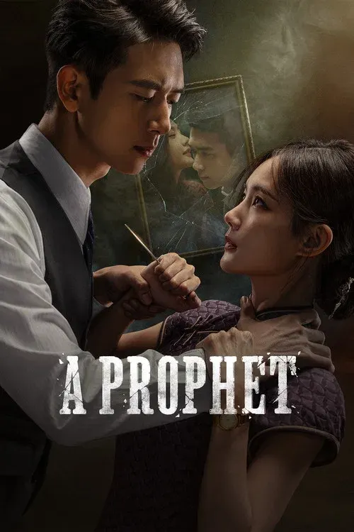 A Prophet poster