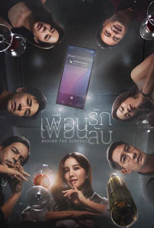 Behind the Screens poster