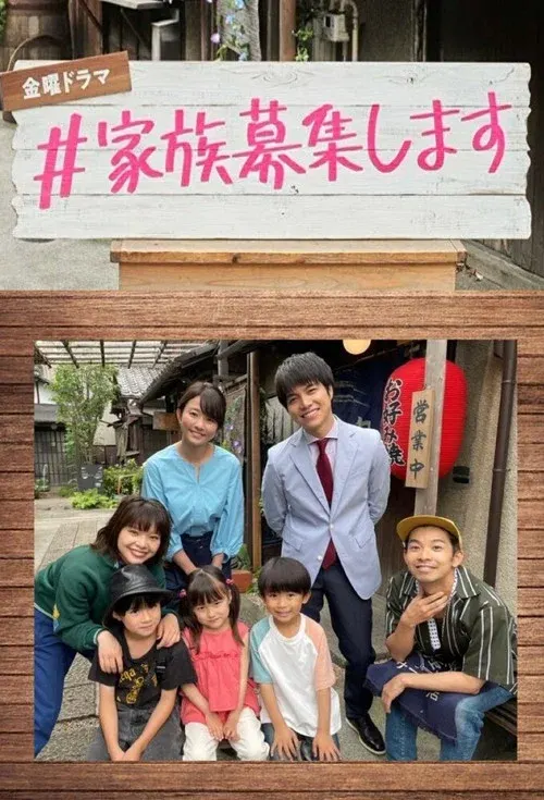 #bemyfamily poster
