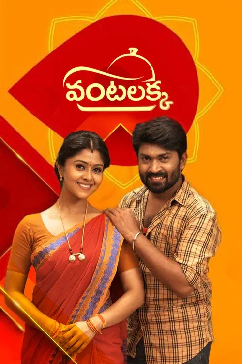 Vantalakka poster