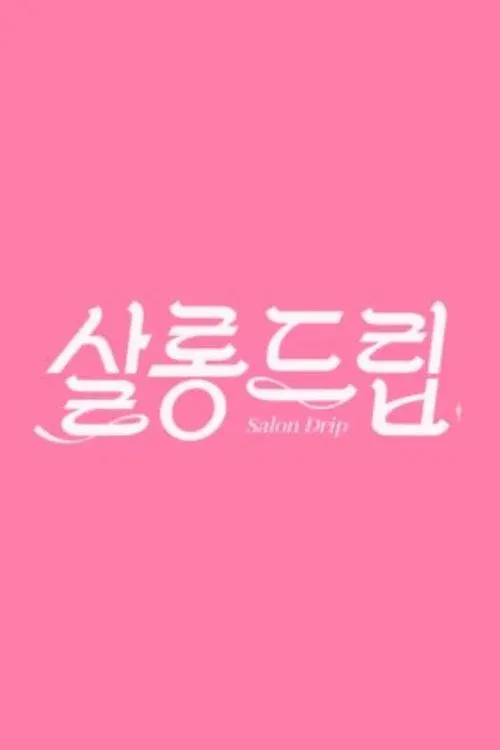 Salon Drip poster
