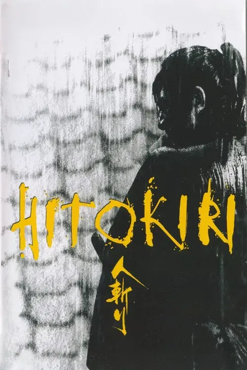 Tenchu! poster