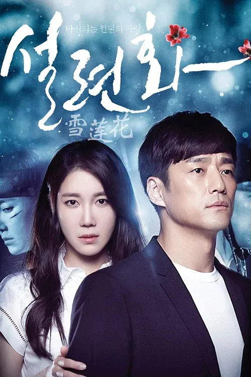 Snow Lotus poster