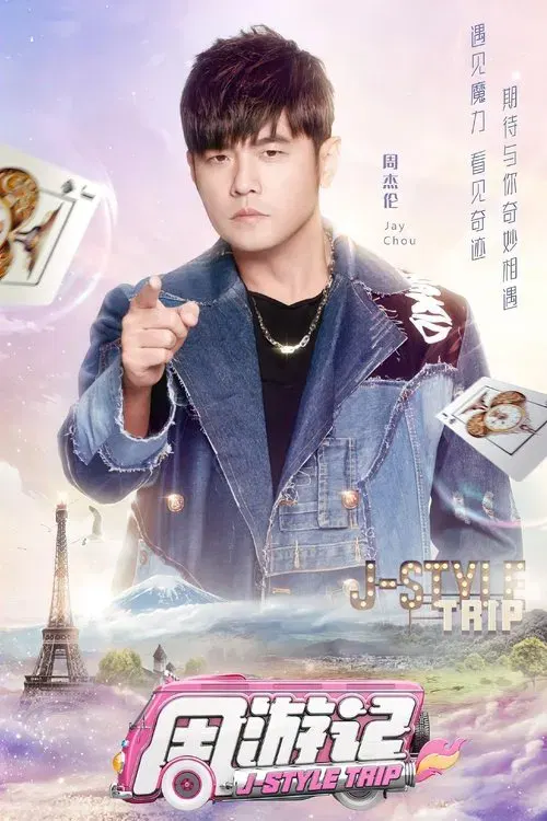 J-Style Trip poster