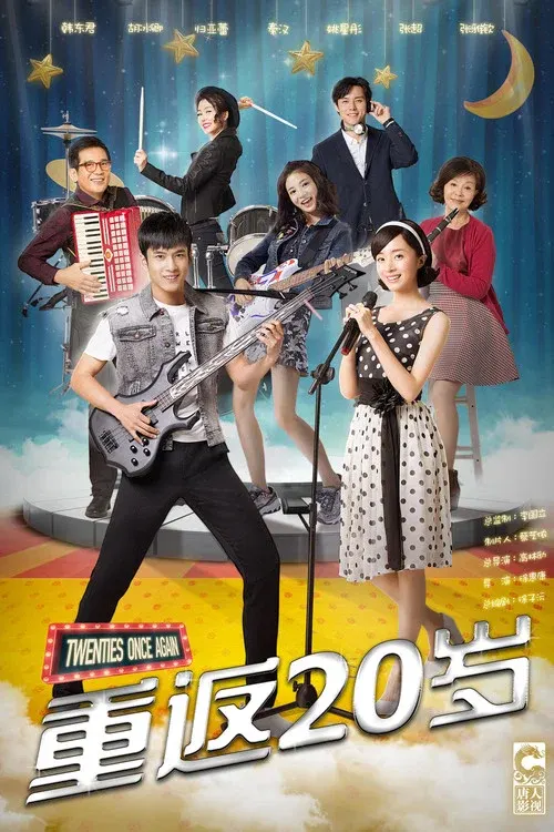 Twenties Once Again poster