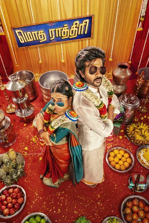 Modha Rathiri poster