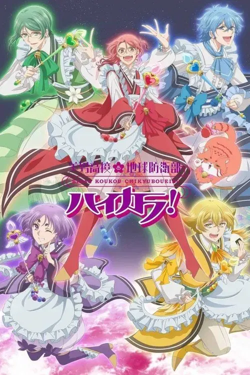 Cute High Earth Defense Club Hi-CARA! poster