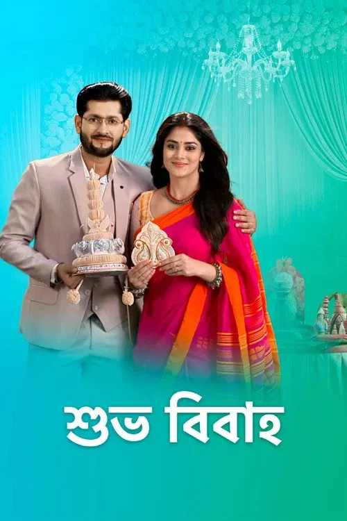 Shubho Bibaho poster