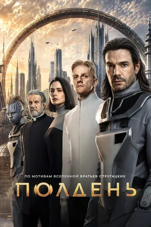 Midday poster