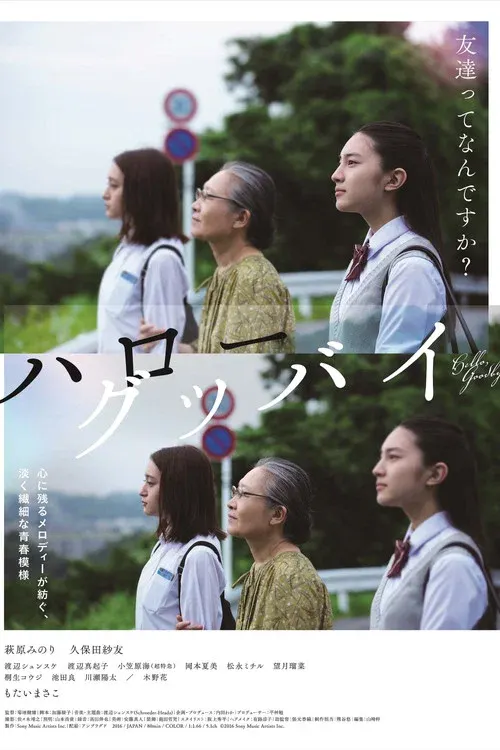 Hello, Goodbye poster