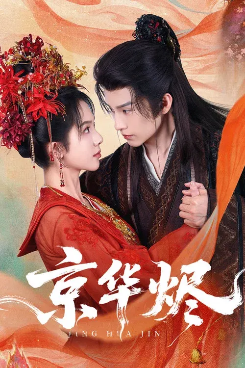 Jing Hua Jin poster