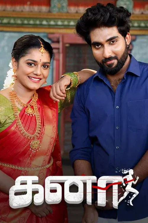 Kanaa poster