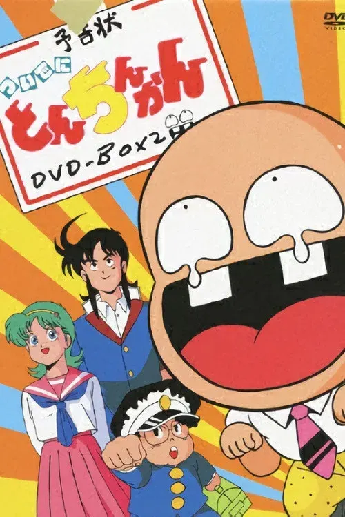Tsuide ni Tonchinkan poster