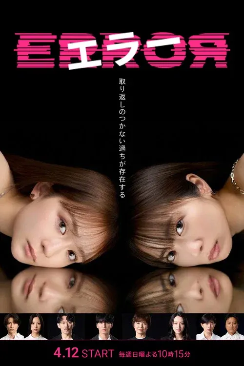 ERROR poster