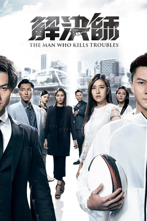 The Man Who Kills Troubles poster