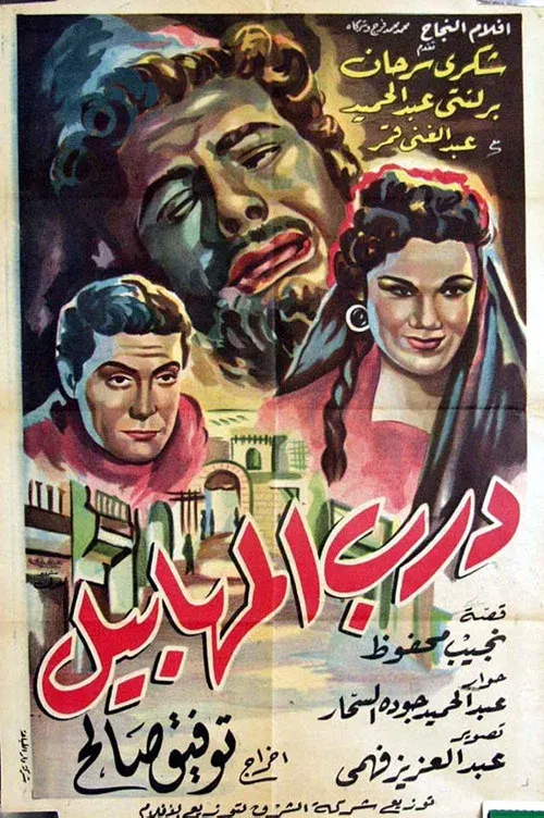 The Fools Alley poster