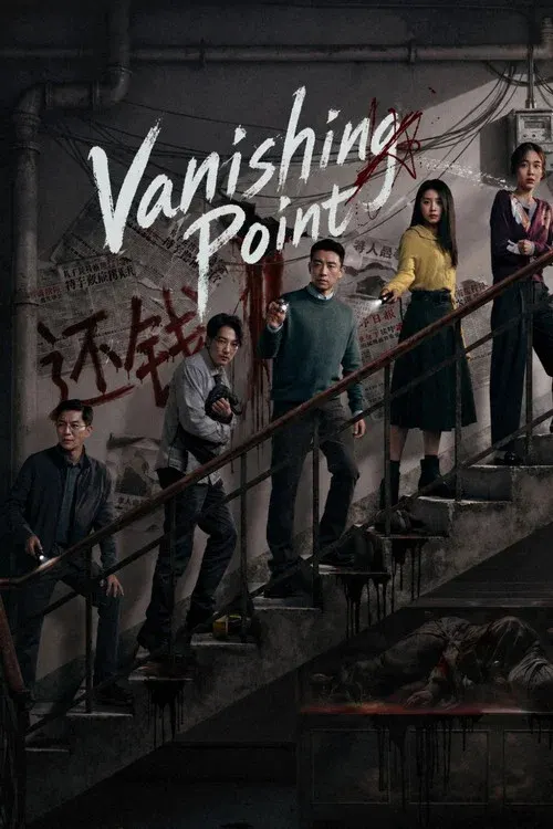 Vanishing Point poster