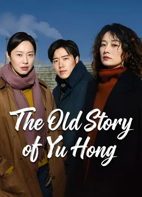 The Old Story of Yu Hong poster