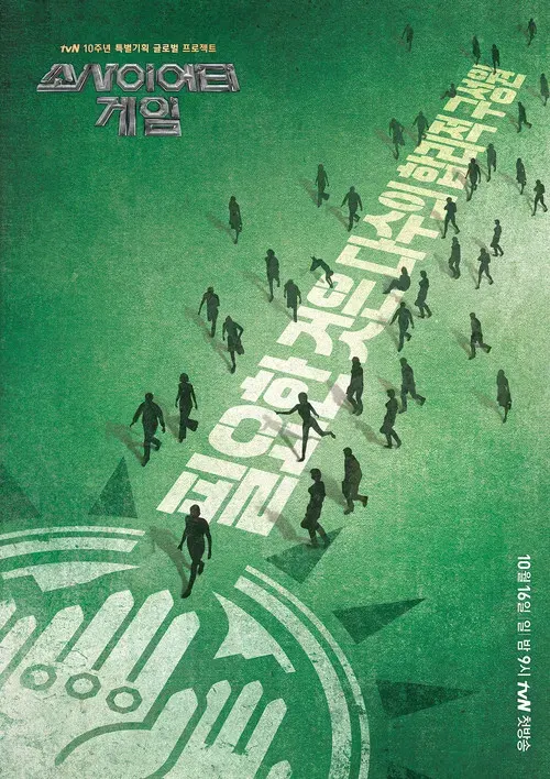 Society Game poster