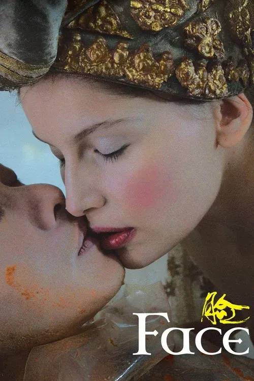 Visage poster