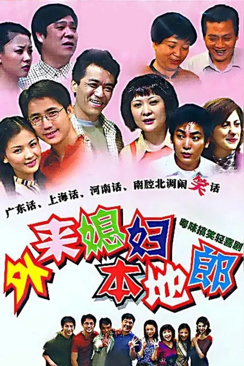 Kang's Family poster